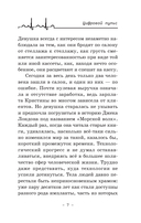 Цифровой пульс — фото, картинка — 7