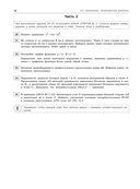 ОГЭ-2026. Математика. Тренировочные варианты. 10 вариантов с решениями — фото, картинка — 11