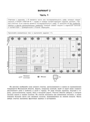 ОГЭ-2026. Математика. Тренировочные варианты. 10 вариантов с решениями — фото, картинка — 12