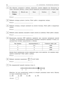 ОГЭ-2026. Математика. Тренировочные варианты. 10 вариантов с решениями — фото, картинка — 13
