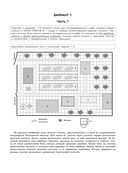 ОГЭ-2026. Математика. Тренировочные варианты. 10 вариантов с решениями — фото, картинка — 6