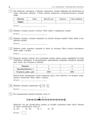 ОГЭ-2026. Математика. Тренировочные варианты. 10 вариантов с решениями — фото, картинка — 7