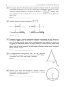 ОГЭ-2026. Математика. Тренировочные варианты. 10 вариантов с решениями — фото, картинка — 9