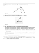 ОГЭ-2026. Математика. Тренировочные варианты. 10 вариантов с решениями — фото, картинка — 10