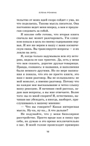 Мама знает — фото, картинка — 8