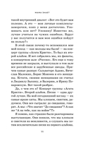 Мама знает — фото, картинка — 9