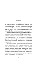 Мама знает — фото, картинка — 11