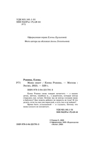 Мама знает — фото, картинка — 4