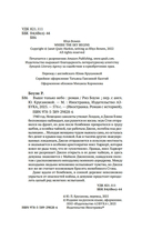 Выше только небо — фото, картинка — 2