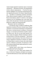 Выше только небо — фото, картинка — 11