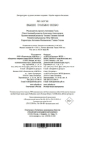 Выше только небо — фото, картинка — 20