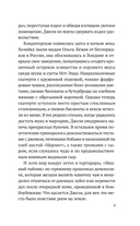 Выше только небо — фото, картинка — 6