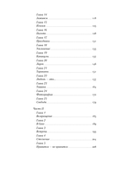 Румия — фото, картинка — 2