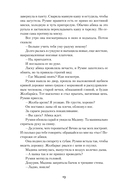 Румия — фото, картинка — 11