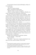 Румия — фото, картинка — 12