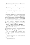 Румия — фото, картинка — 13