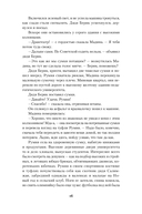 Румия — фото, картинка — 14