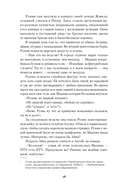 Румия — фото, картинка — 16