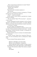 Румия — фото, картинка — 18