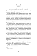 Румия — фото, картинка — 19