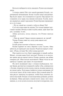 Румия — фото, картинка — 20