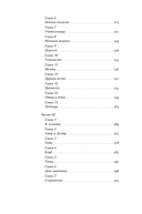 Румия — фото, картинка — 3