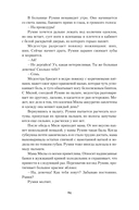 Румия — фото, картинка — 22