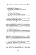 Румия — фото, картинка — 23