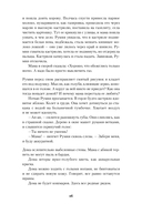 Румия — фото, картинка — 24