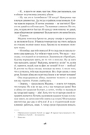 Румия — фото, картинка — 26