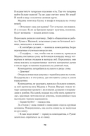 Румия — фото, картинка — 27