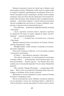 Румия — фото, картинка — 28