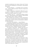 Румия — фото, картинка — 29