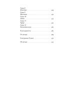 Румия — фото, картинка — 5