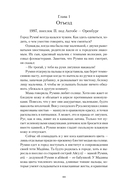 Румия — фото, картинка — 9