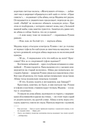 Румия — фото, картинка — 10