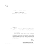 Пушистики из синельной проволоки. 12 очаровательных игрушек легко и быстро — фото, картинка — 2