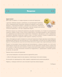 Пушистики из синельной проволоки. 12 очаровательных игрушек легко и быстро — фото, картинка — 3