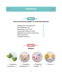 Пушистики из синельной проволоки. 12 очаровательных игрушек легко и быстро — фото, картинка — 4