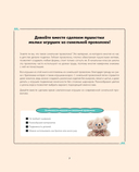 Пушистики из синельной проволоки. 12 очаровательных игрушек легко и быстро — фото, картинка — 7