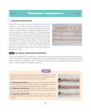 Пушистики из синельной проволоки. 12 очаровательных игрушек легко и быстро — фото, картинка — 10