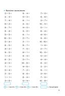 Счёт в пределах 20. Тренажёр по математике. 1 класс — фото, картинка — 3
