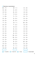 Счёт в пределах 20. Тренажёр по математике. 1 класс — фото, картинка — 5