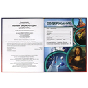 Полная энциклопедия школьника — фото, картинка — 1