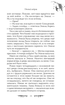 Птичий остров — фото, картинка — 11