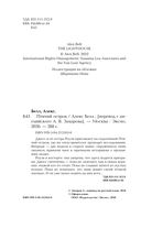 Птичий остров — фото, картинка — 4