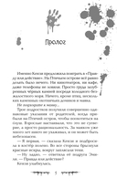 Птичий остров — фото, картинка — 5