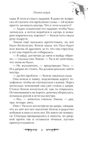 Птичий остров — фото, картинка — 9