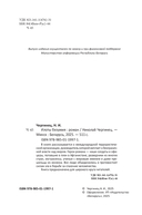 Илоты безумия — фото, картинка — 3