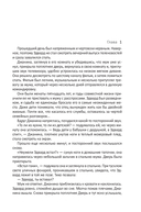 Илоты безумия — фото, картинка — 4